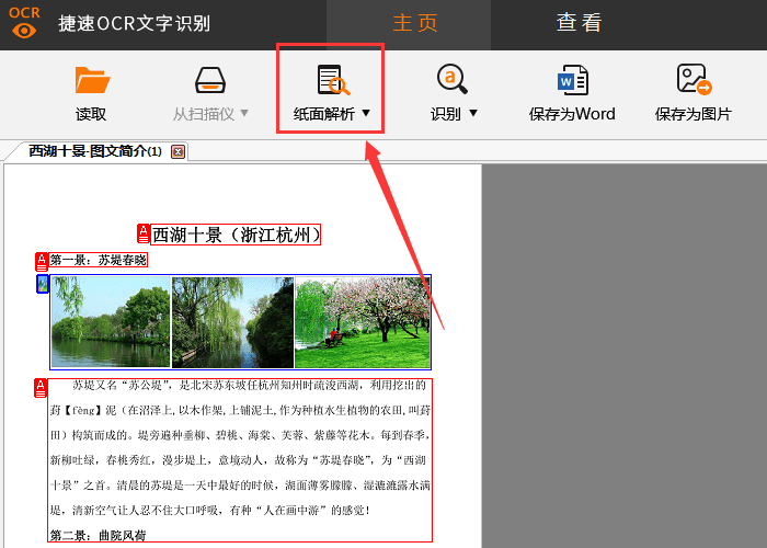 php怎么把png转化为doc文件,怎么把png图片转换成word文字