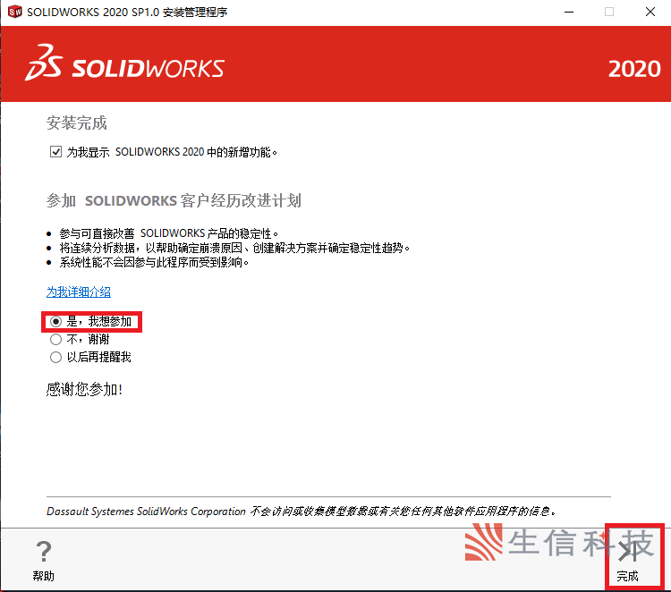 SOLIDWORKS安装使用说明网络版