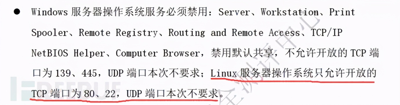 聊聊网络安全等级保护“能力验证”：配置核查（Linux系统）