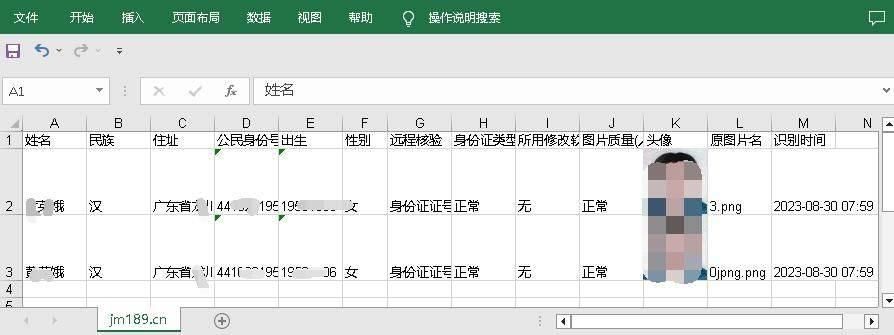 如何防止用户手动填写身份证信息来作弊？