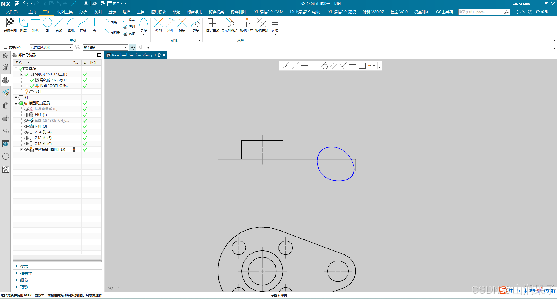 NX 2406局部剖视图_UG_03