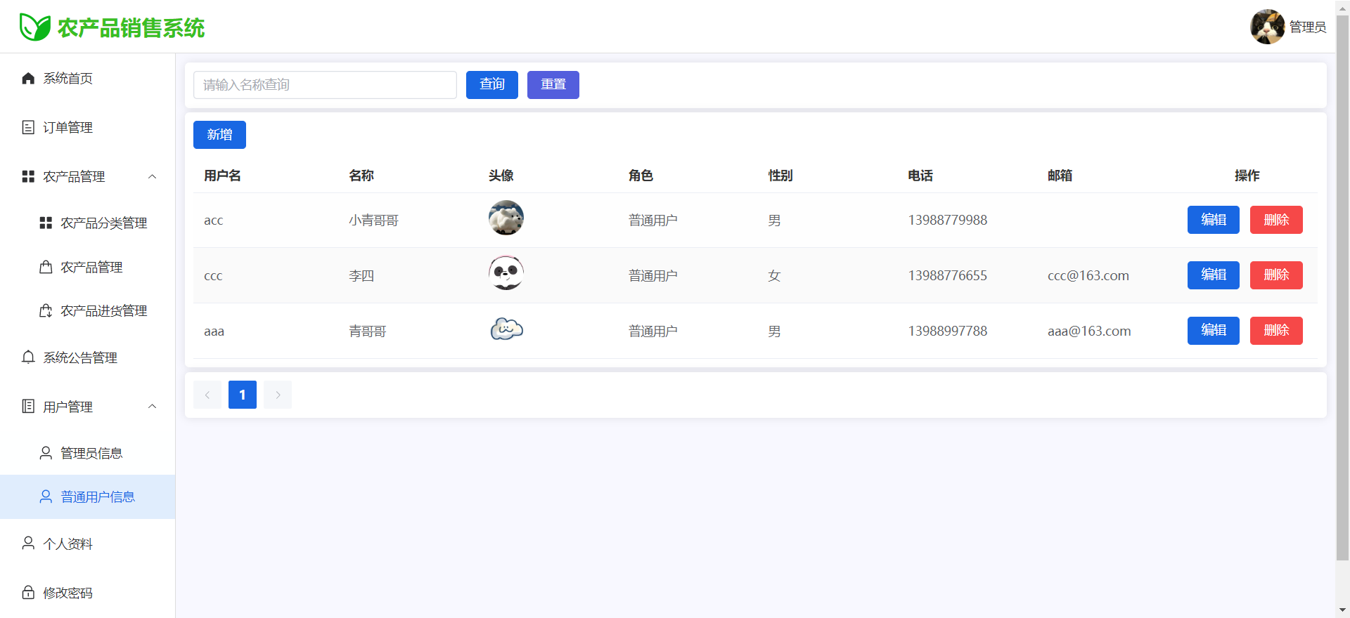 【免费学习】农产品销售系统，基于SpringBoot3+Vue3前后端分离的农产品商城_前端_07