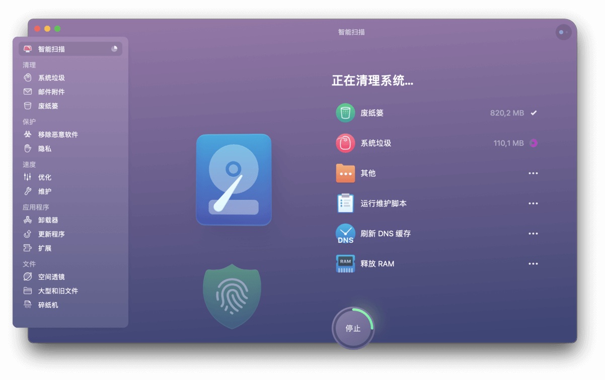 CleanMyMac X果粉装机必备电脑优化工具性能提升X倍