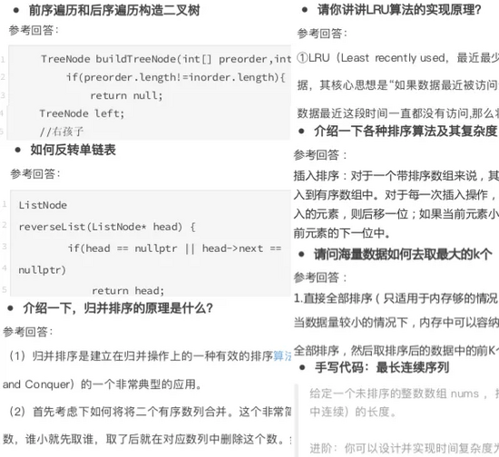 国内最牛的Java面试八股，不接受反驳。