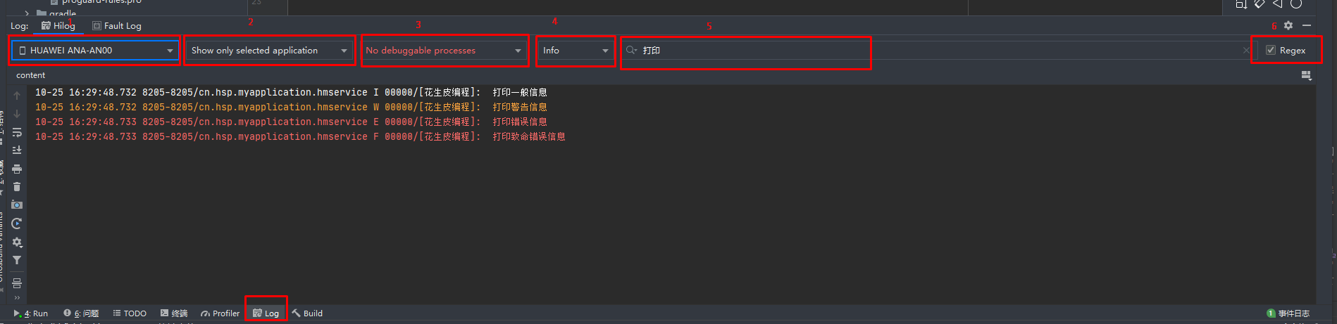 零基础学鸿蒙编程-常用工具_HiLog-鸿蒙开发者社区