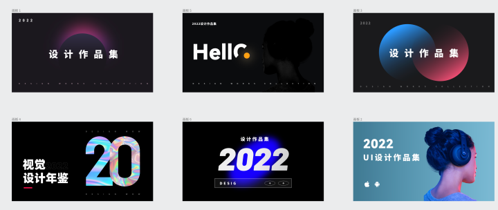分享10个非常不错的封面设计模板