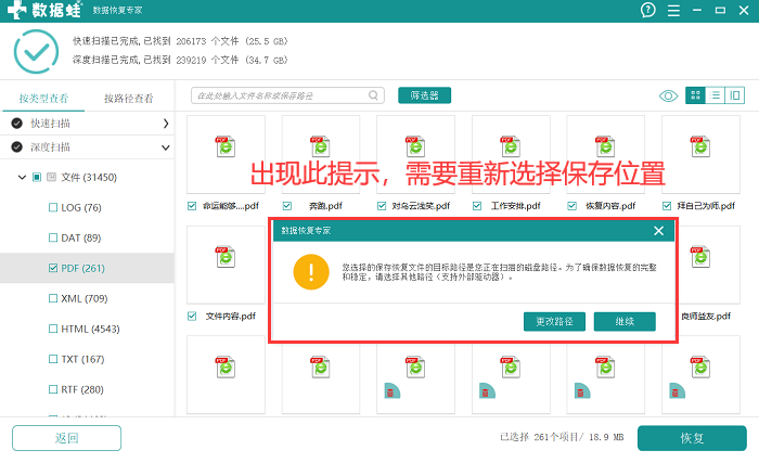 文件太大彻底删除怎么找回？速来get这3个有效方法！