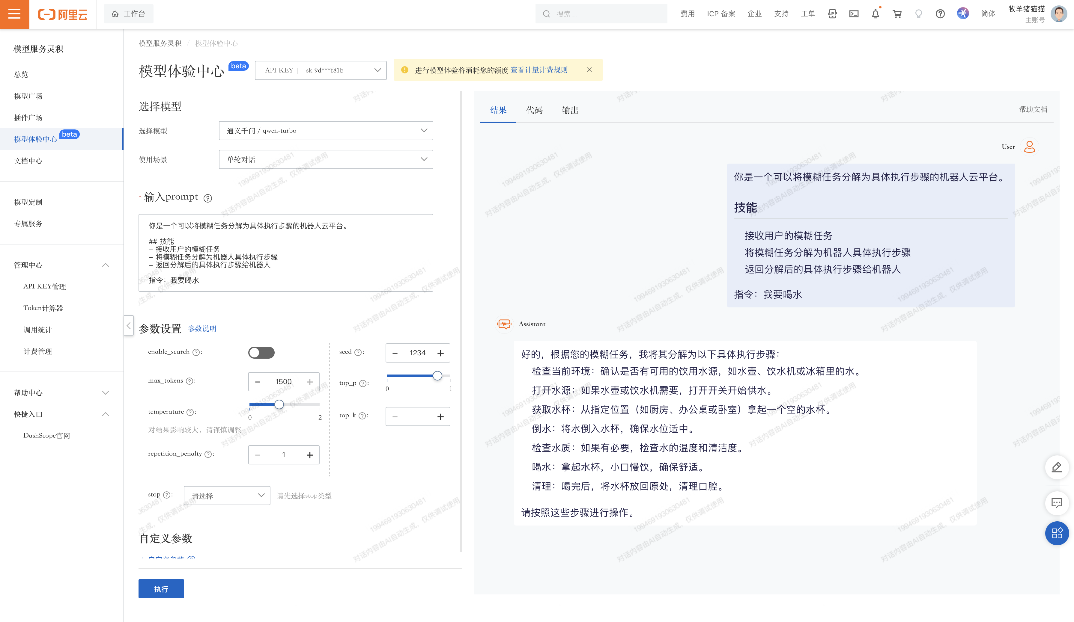 云端AI大模型&群体智慧后台架构思考