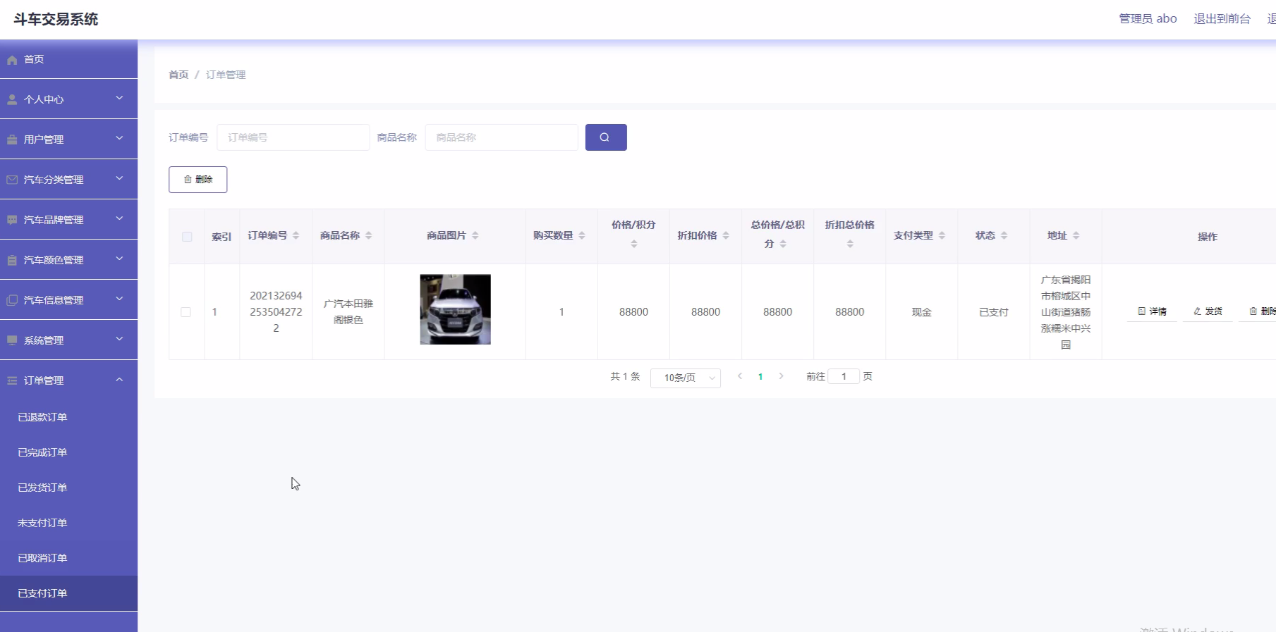 ssm082基于java斗车交易系统设计与实现+vue,第9张