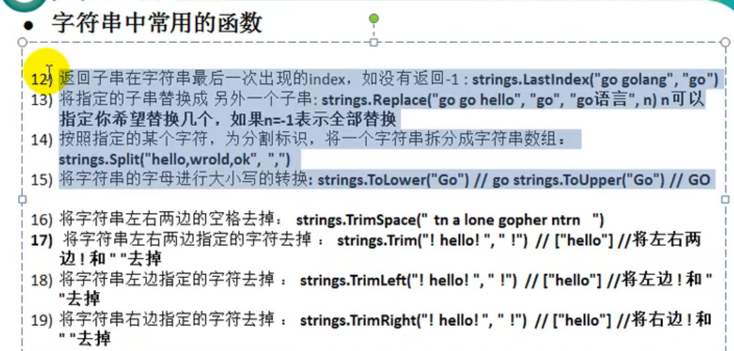golang学习笔记字符串函数_go ascii转换 字符串CSDN博客