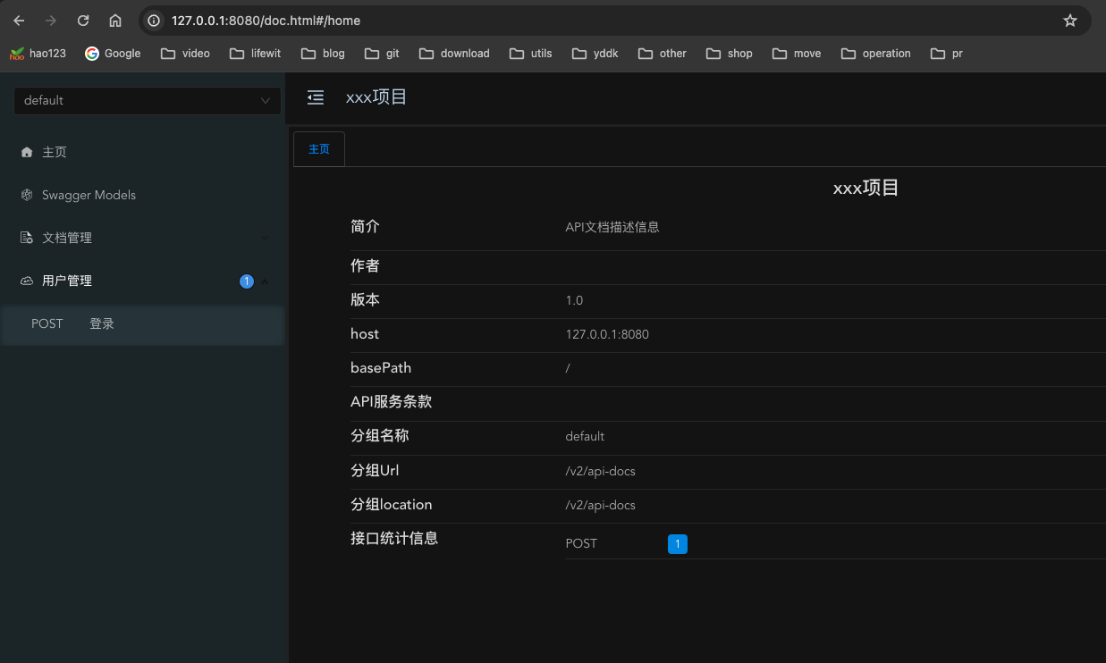 springboot项目中使用knife4j