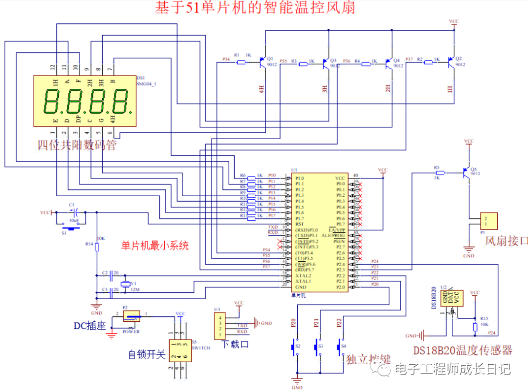 自动温控风扇电路图图片