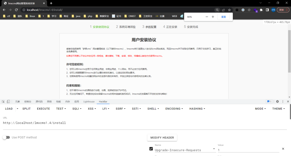 lmxcms代码审计学习