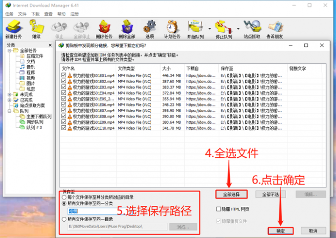 idm批量下载直链