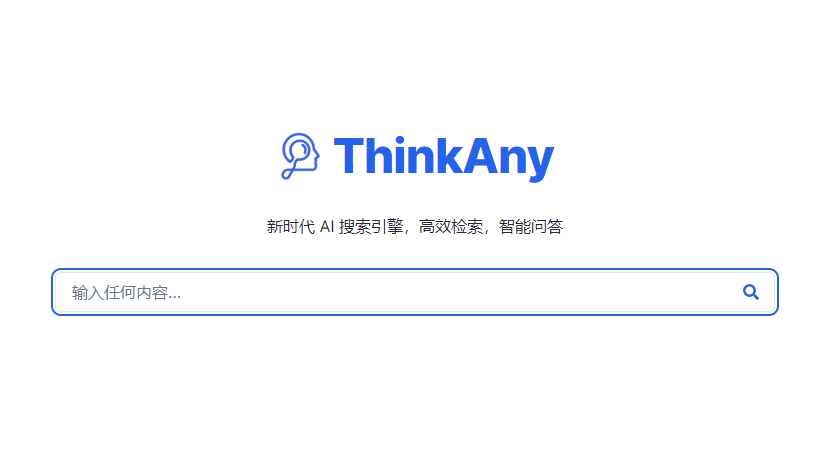 新一代AI搜索引擎神器推荐及效果测试:秘塔AI、天工AI、Perplexity等
