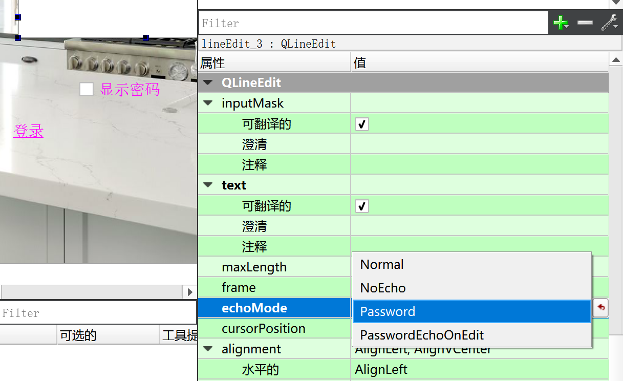 QT qq登陆界面设计