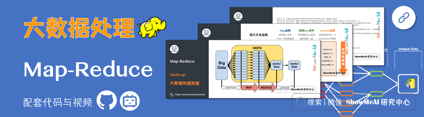 实操案例：应用map-reduce进行大数据统计