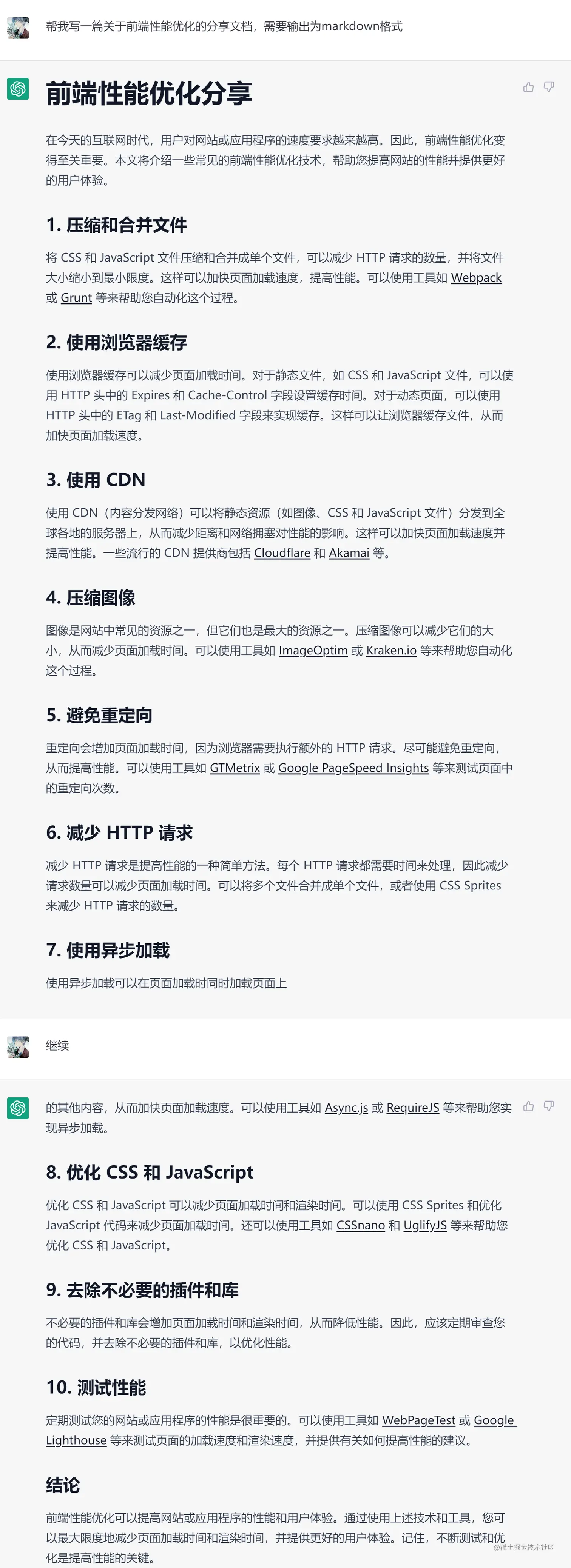 程序员可能不知道的几个chatgpt高效办公使用案例插图2