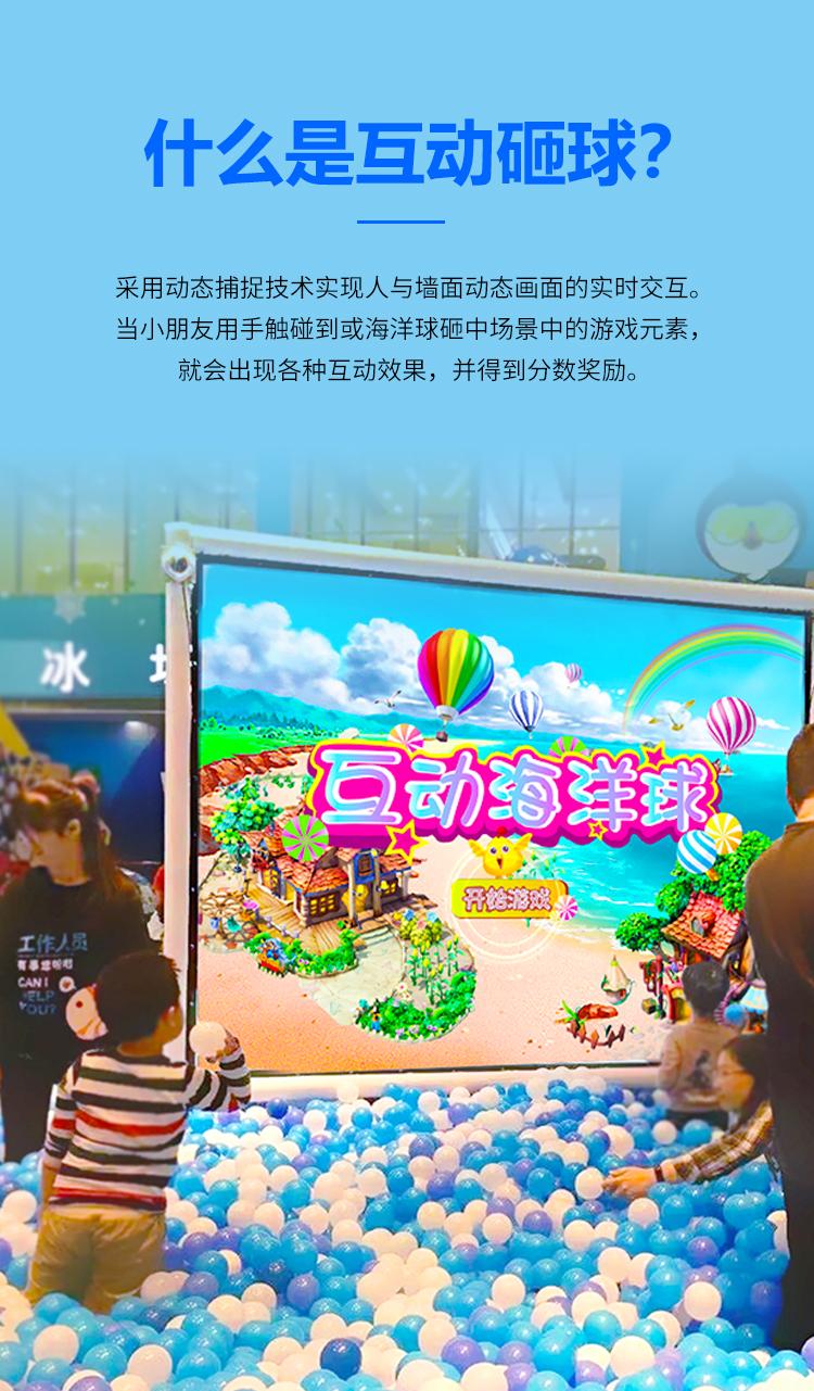 互动投影砸球视频 e4dfebece2b30153bf2395574e63341b.png