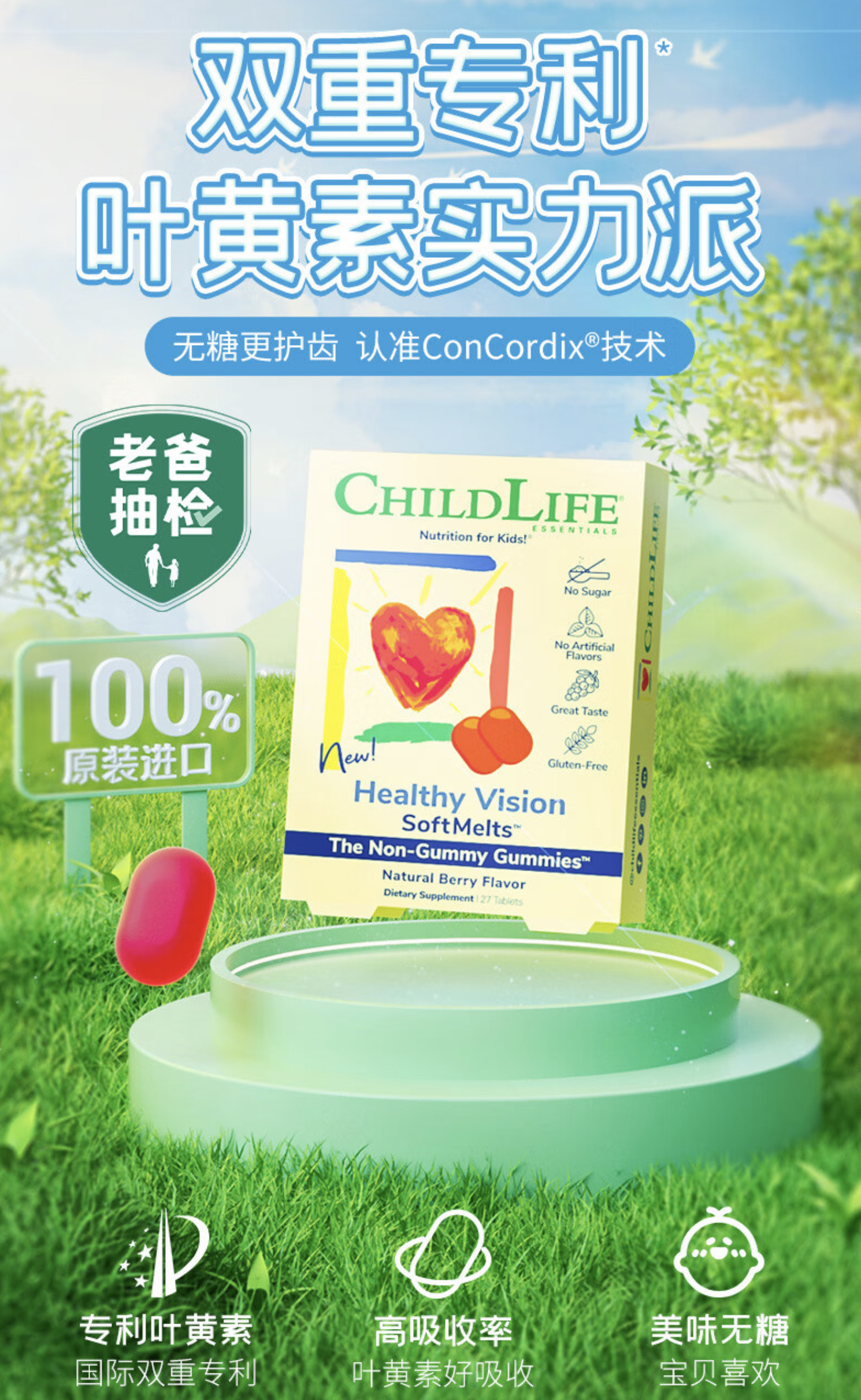 ChildLife叶黄素小布丁获老爸评测品认证和授权