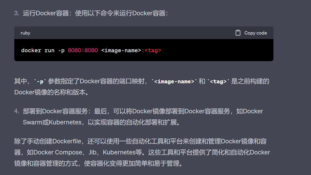 ChatGPT实战：运维之创建Dockerfile，部署SpringBoot