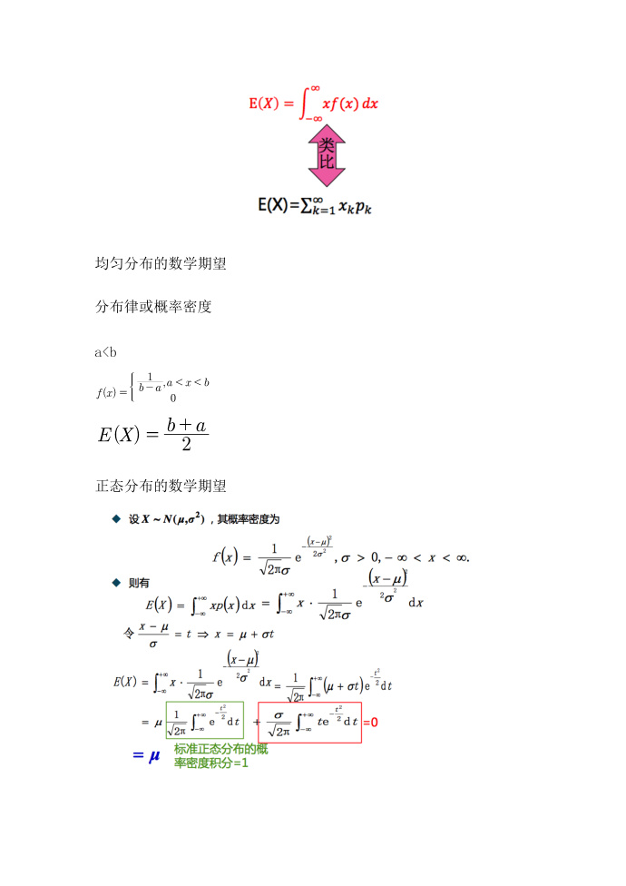 机器学习-数学基础03
