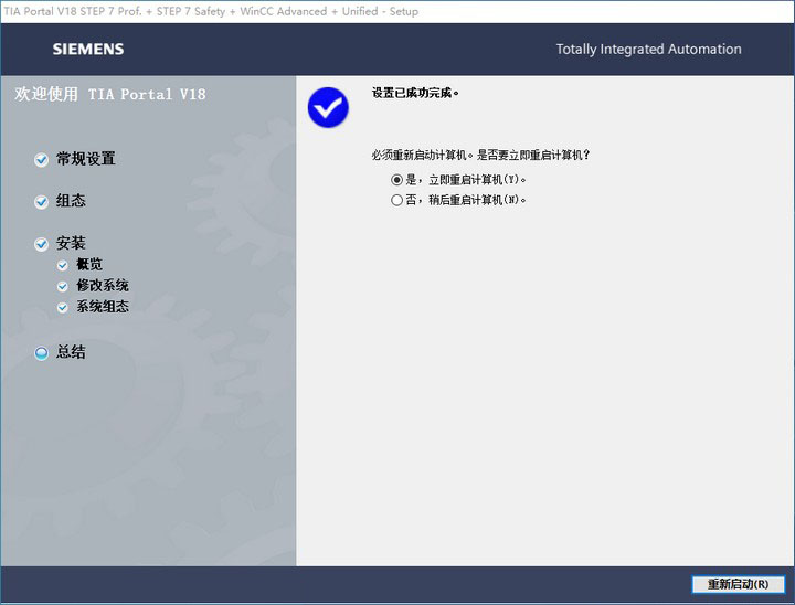 西门子博图软件TIA Portal V19