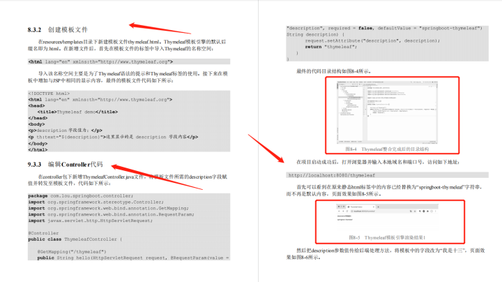 阿里首次公开企业级 SpringBoot 实战进阶笔记