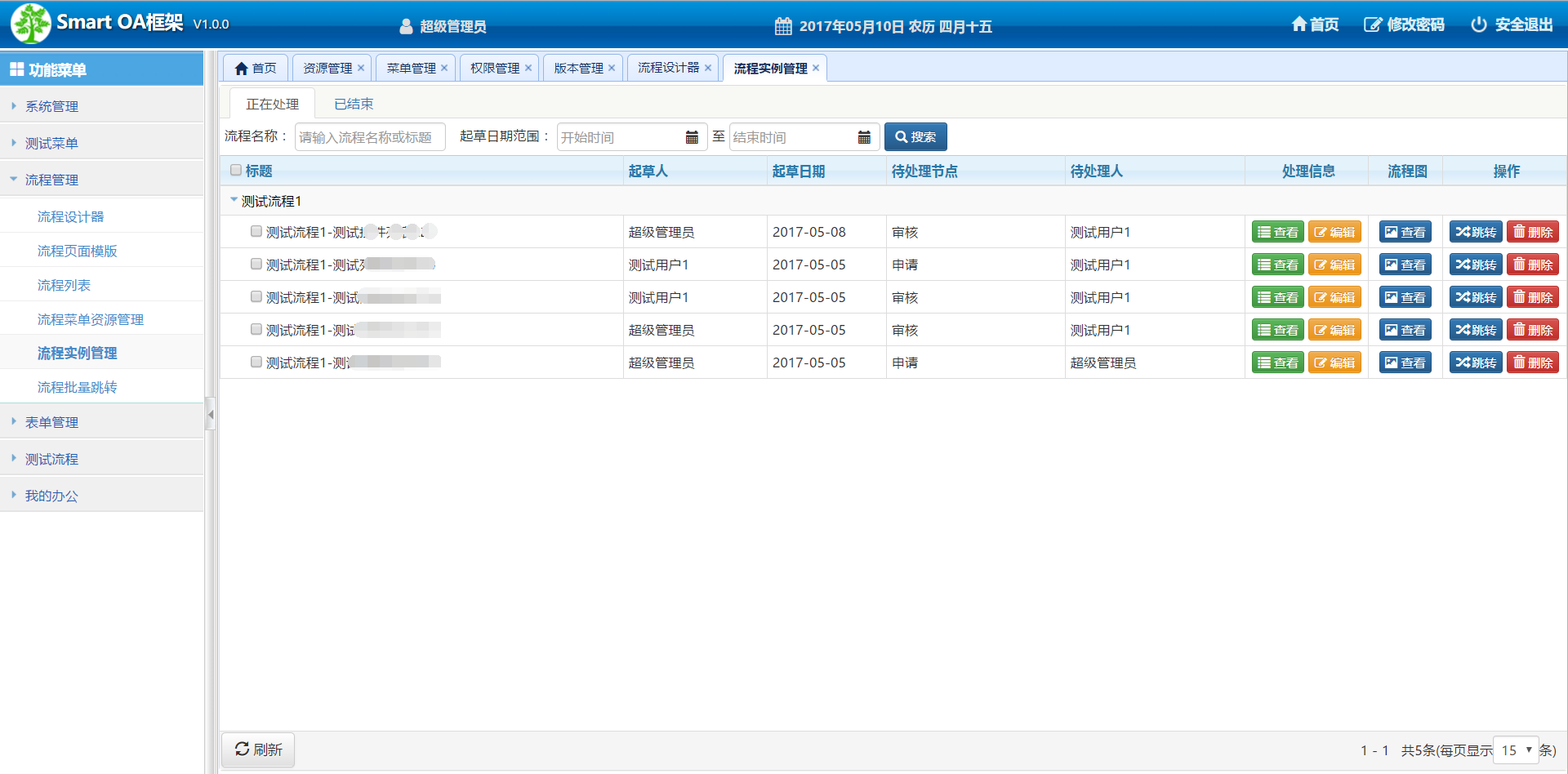 html和數據庫guanxsmartweb2smartweb2是一套相對簡單的oa系統包含了