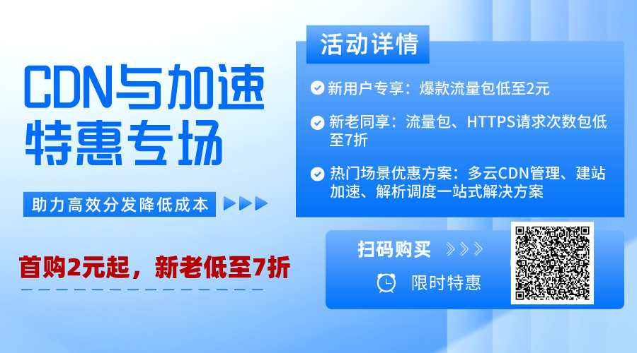 “存量竞争” 体验为王，火山引擎边缘云助力内容社区破局