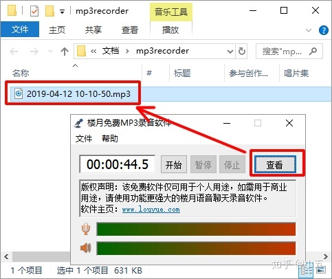 录音文件下载_如何免费下载受版权保护的收费音乐