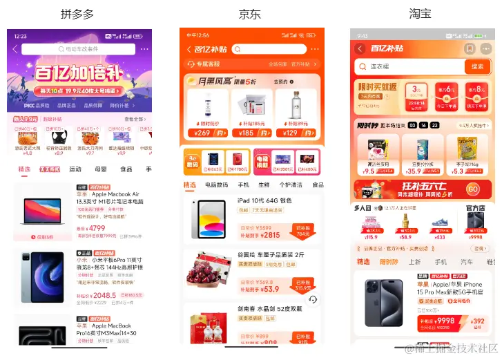 pdd-jd-taobao.png