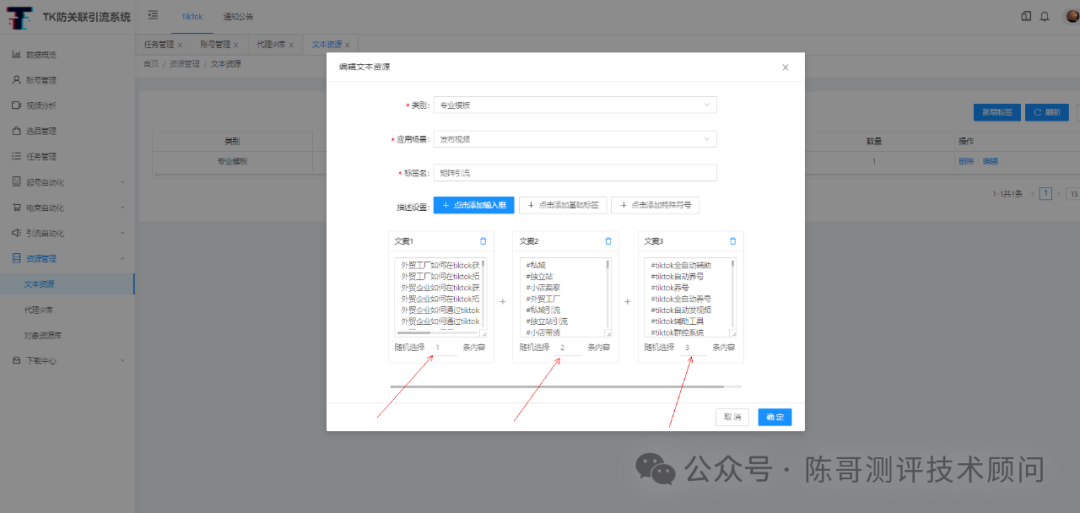 AI防关联引流系统：解锁TikTok全球流量密码 轻松驾驭全球流量