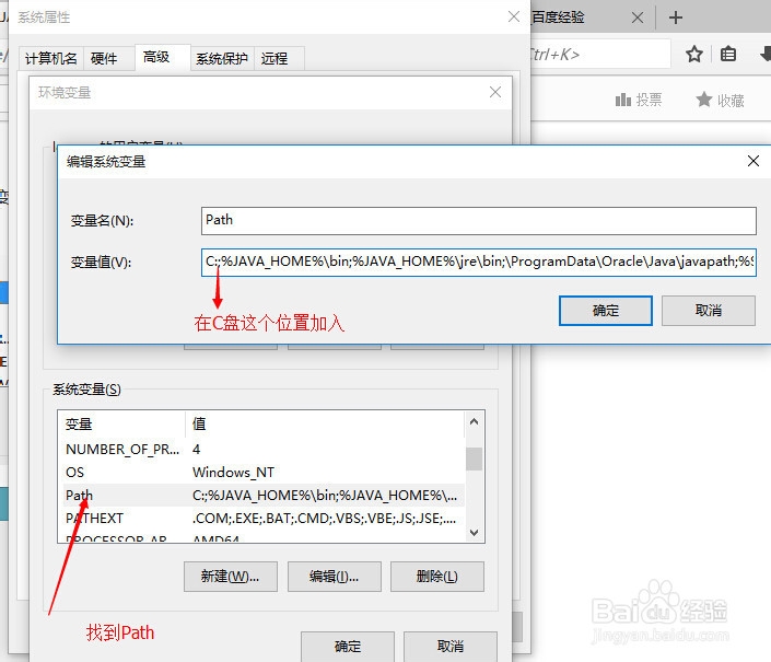 win10环境下如何配置java环境变量