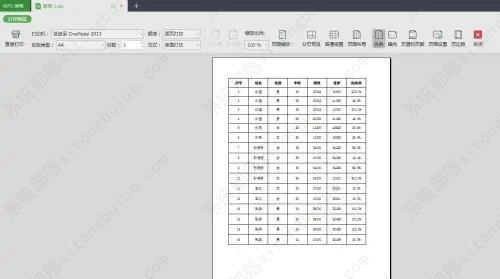 wps表格打印预览显示不全