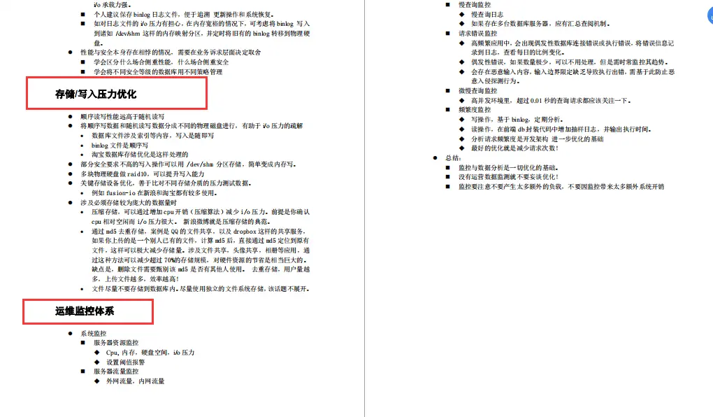 阿里架构师15年开发经验分享：Redis+JVM+Spring cloud+MySQL文档