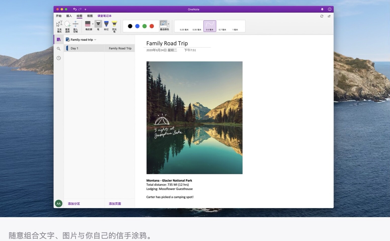 onenote for mac 行间距