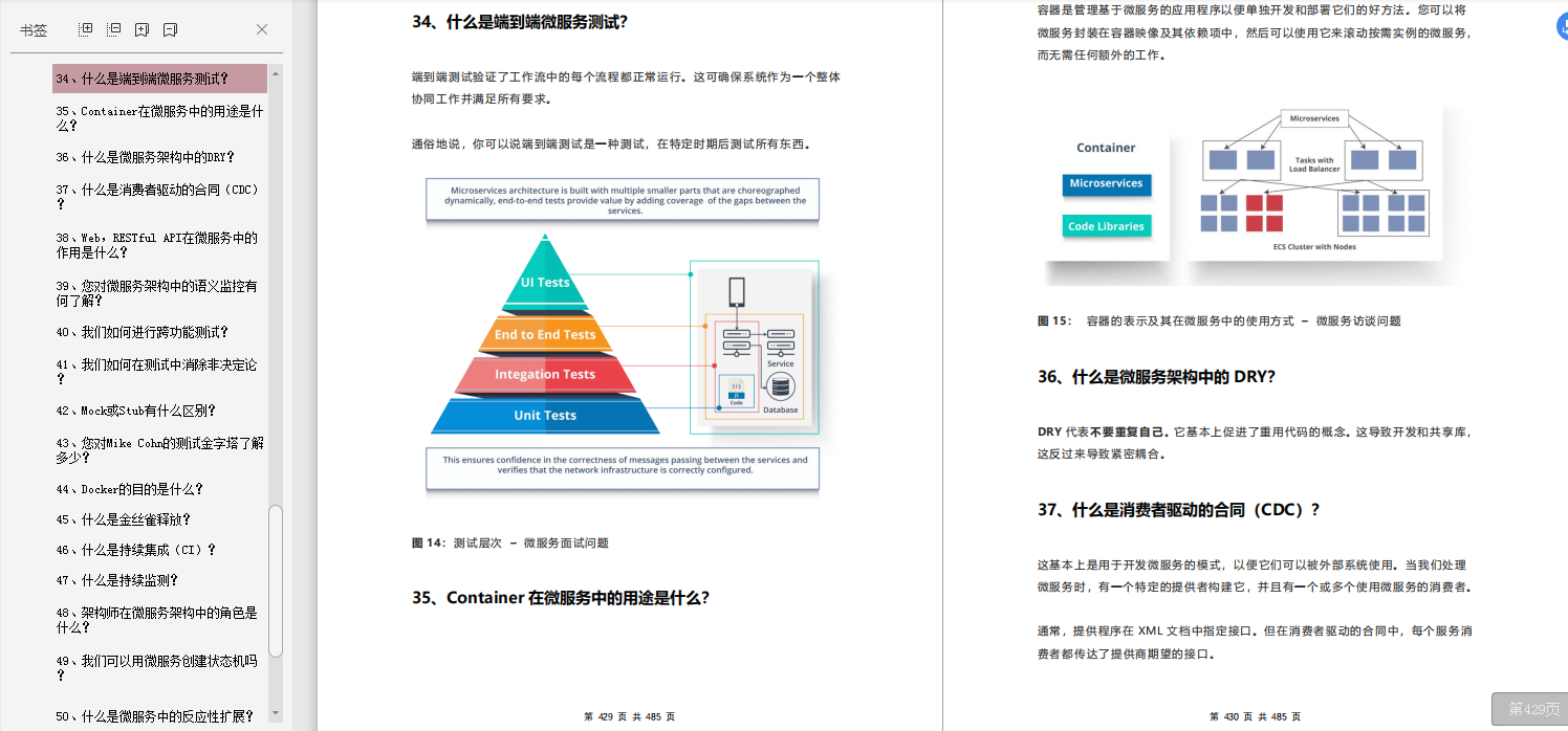 阿里面试这些微服务还不会？那还是别去了，基本等通知。