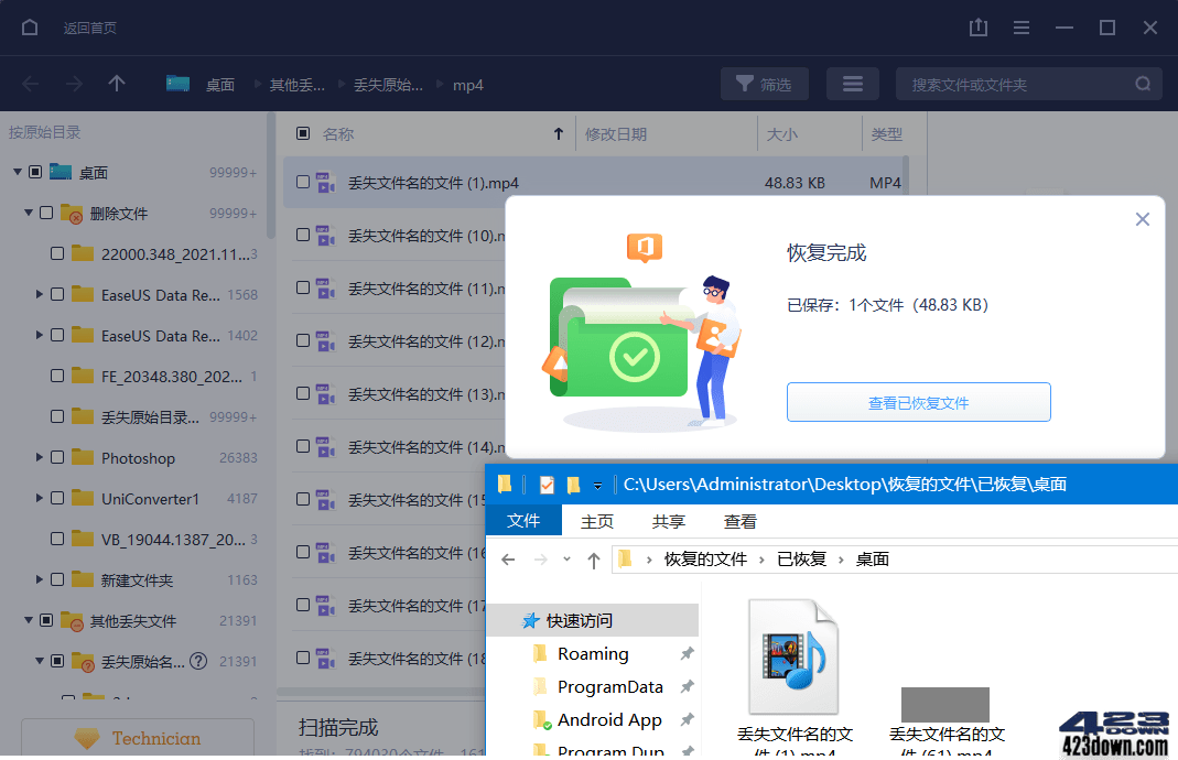 恢复数据的利器：易我数据恢复终身技术版v16.2.0.0