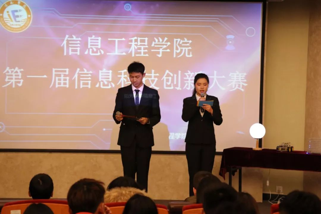 指天下人工智能长环信息科技阳光学院人工智能学院第三届信息科技创新