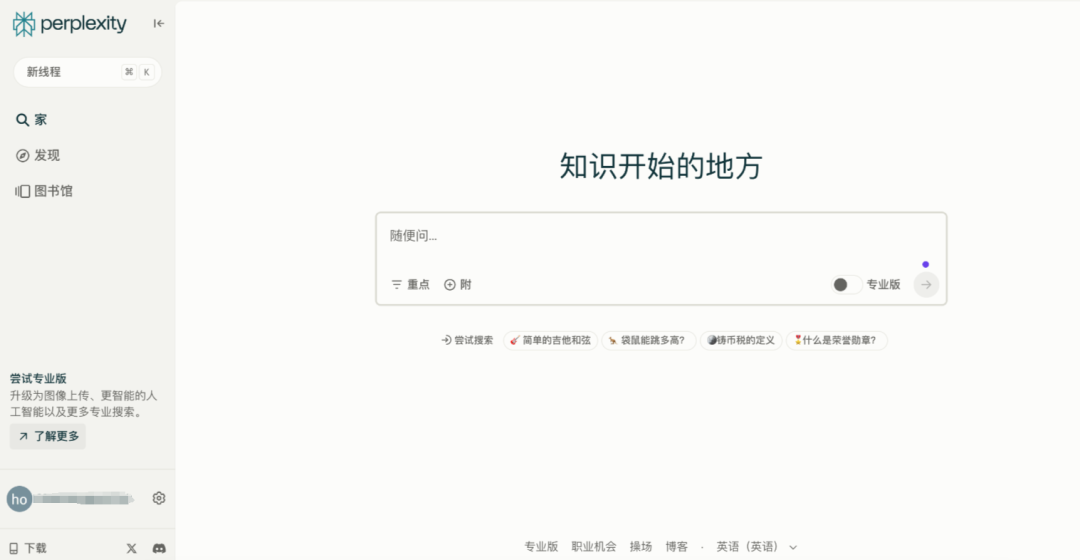 新一代AI搜索引擎神器推荐及效果测试:秘塔AI、天工AI、Perplexity等