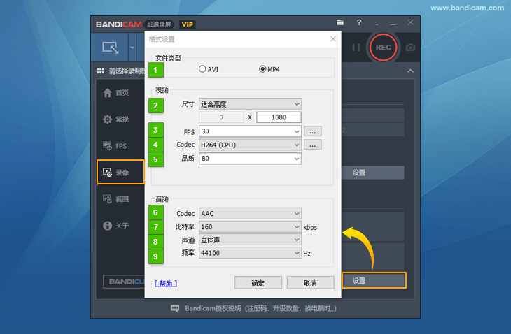 Bandicam视频/音频编码器设置 - Bandicam（班迪录屏）