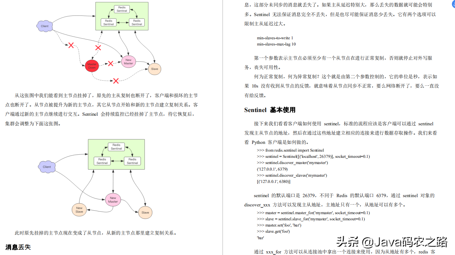 惊艳！京东T8纯手码的Redis核心原理手册，基础与源码齐下