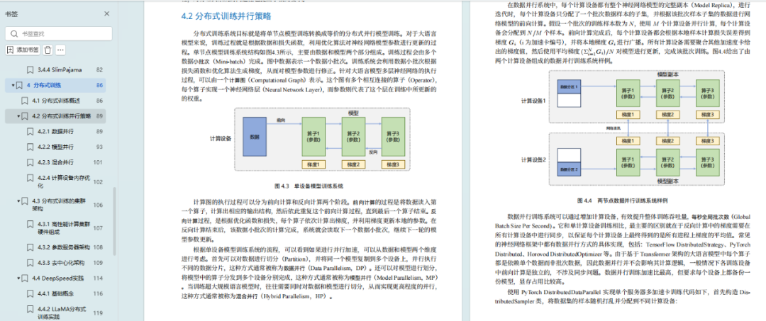 神仙级AI大模型入门教程(非常详细)，从零基础入门到精通，从看这篇开始！