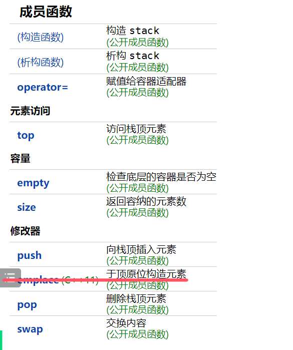 My_string 运算符重载，My_stack