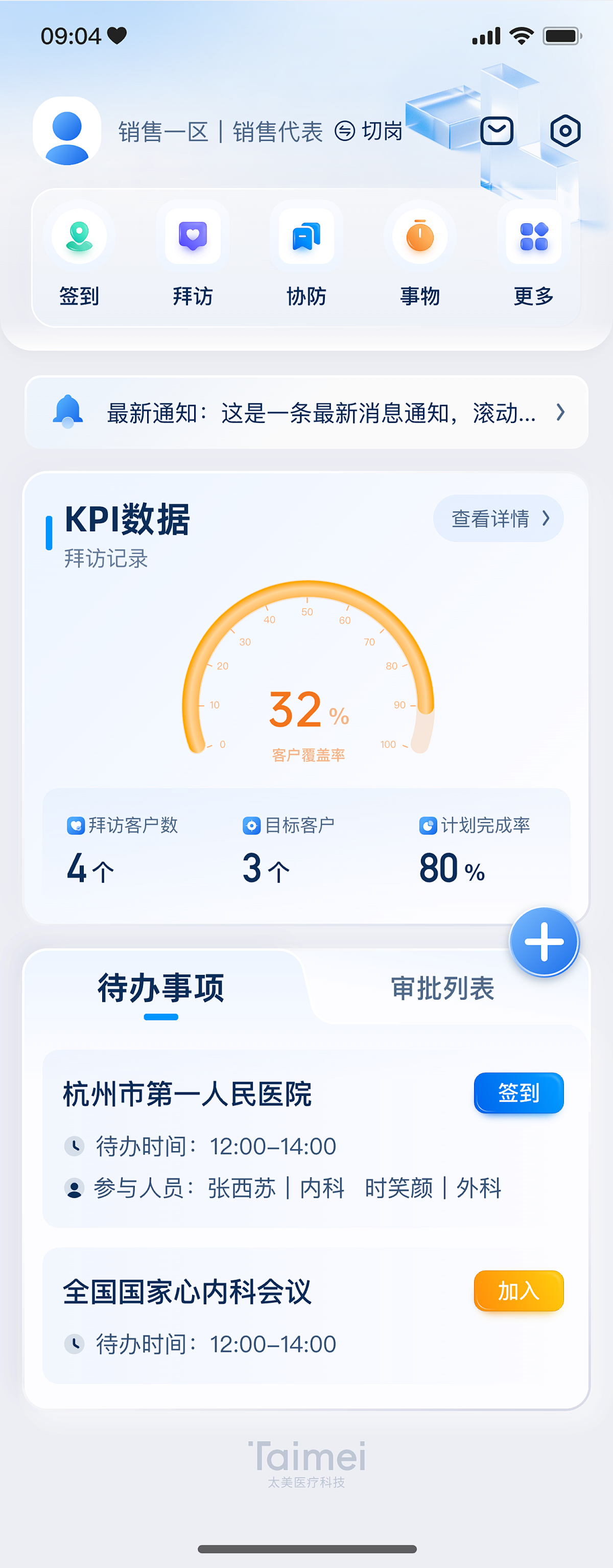 移动端工作台界面就得这么设计,既方便又简洁。_移动端工作台界面设计-CSDN博客