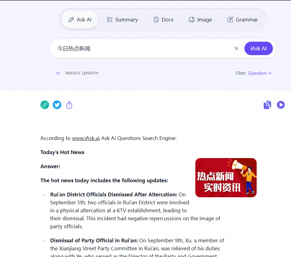 新一代AI搜索引擎神器推荐及效果测试:秘塔AI、天工AI、Perplexity等