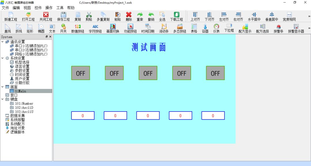 只要会触摸屏编程,就能搞定上位机!