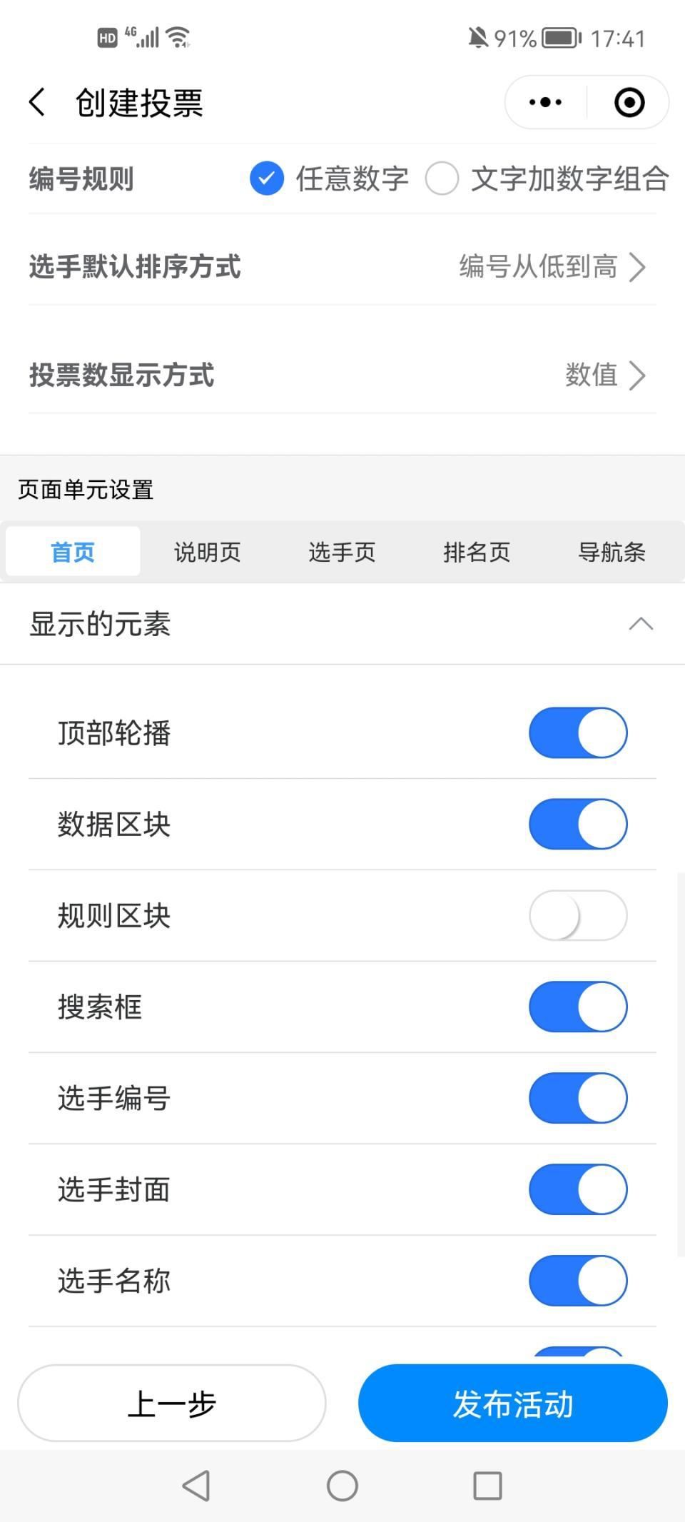 不同投票需要的不同上传方式outlook 投票功能怎么设置投票 html5