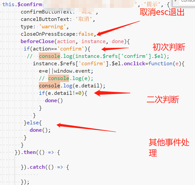 java弹窗 触发事件_关于ElementUI中MessageBox弹框的取消键盘触发事件(enter,esc)关闭弹窗(执行事件)的解决方法...